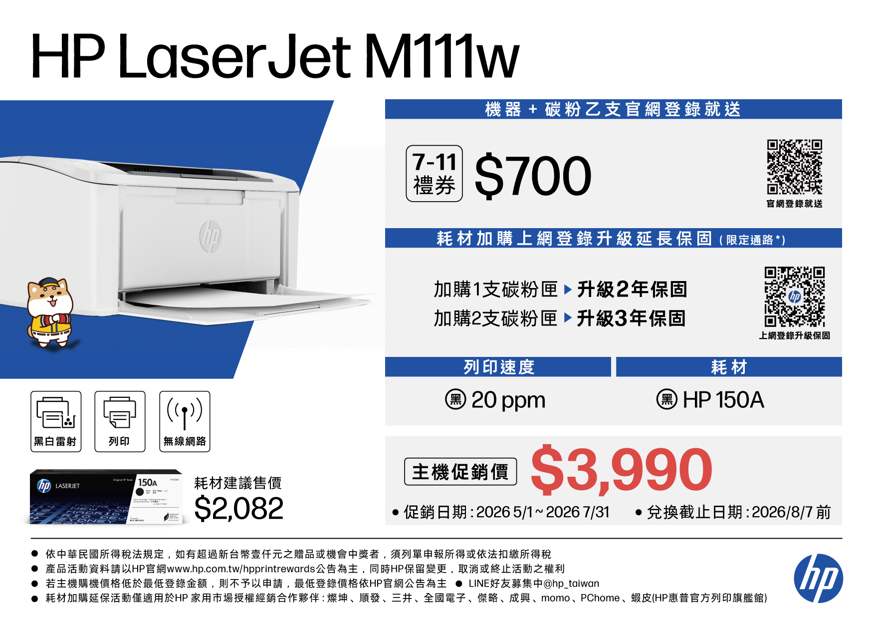 HP LaserJet M111w_0